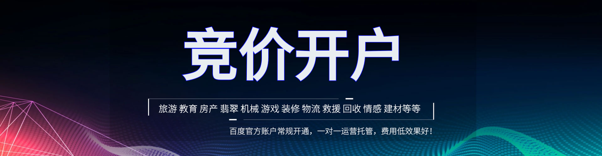 通渭谷歌竞价