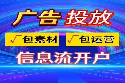某电商平台的成功信息流代运营策略